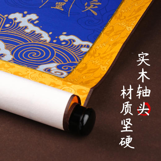 山海镇烫金实木卷轴封边包条家宅日常挂饰 商品图2