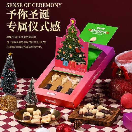 法思觅语·3D圣诞纯可可脂巧克力精美礼盒 商品图5