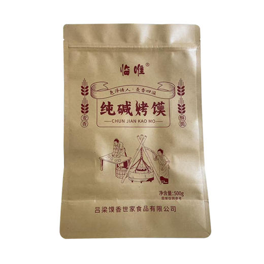 临唯 纯碱烤馍片片 配料干净 酥脆可口 酥而不油 麦香浓郁 500g/包 商品图9