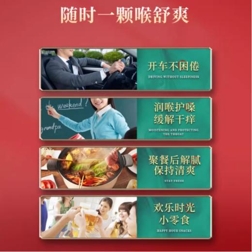 康泰口咽清 青梅100g 商品图4