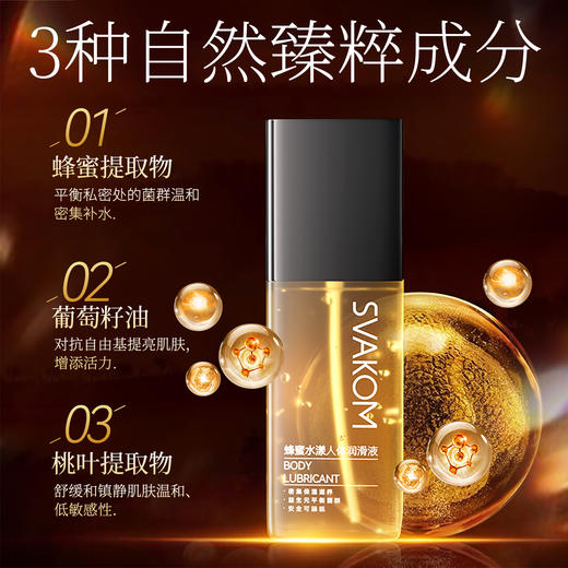 【spa级润滑】司沃康水溶性免洗人体润滑液 100ml 商品图2