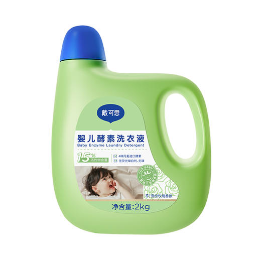 戴可思婴儿酵素洗衣液2kg 商品图0