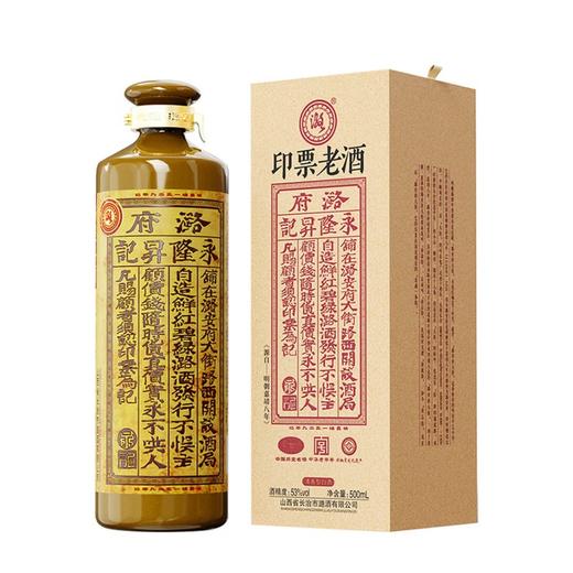 潞酒 中华老字号清香型优级  印票53度 500mL [印票] 商品图3