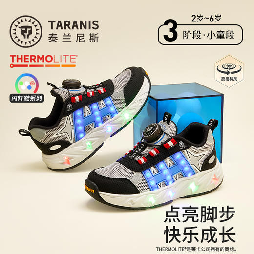 泰兰尼斯儿童运动鞋春季新款男童跑步鞋柔软舒适女童休闲鞋户外鞋T01X6A8604 商品图0