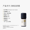 枕草子埃及【玫瑰天竺葵】精油 特米特认证欧盟免检 玫瑰天竺葵 玫瑰平替 女性养护 补水油皮 商品缩略图1