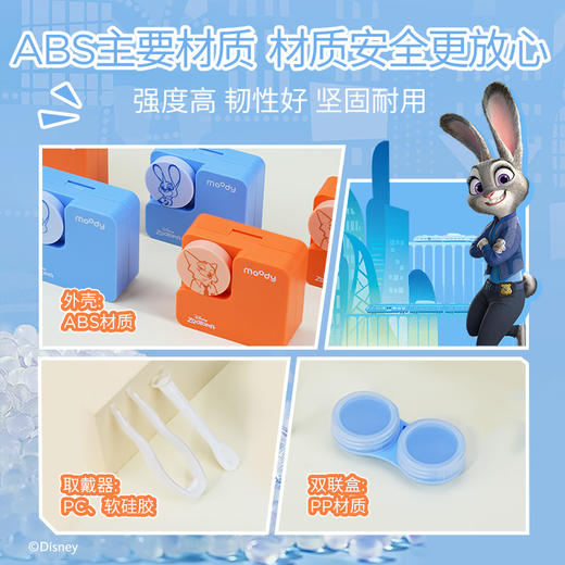 moody疯狂动物城隐形眼镜伴侣盒便携收纳一盒多用 商品图3
