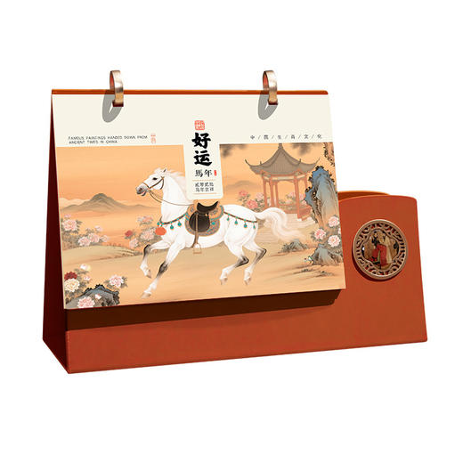 【台历2026新款带笔筒】创意商务办公古风简约日历 马年国风月历插画日历 商品图3
