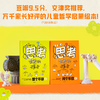 思考世界的孩子（全2册）会思考的孩子，什么样的未来都不怕！豆瓣9.5分 商品缩略图1