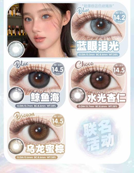 lvycon 年抛&半年抛108/副208/2副278/3副,小哭包纯欲咖卡薄荷芭比 商品图3