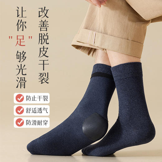 雀说 【5双】防裂袜子硅胶保湿袜中筒男女款护脚袜 商品图2
