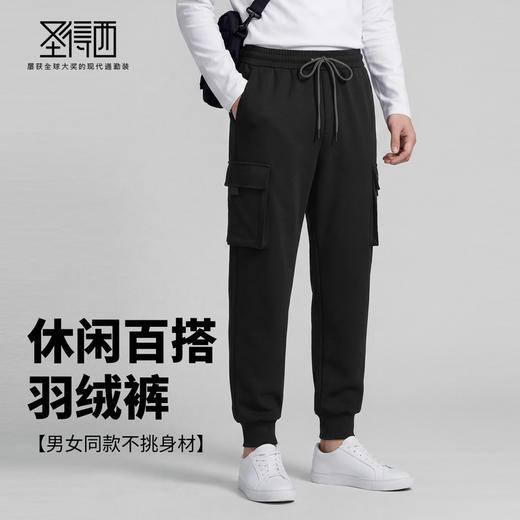 【鸭绒&易打理】圣得西2025年冬季工装羽绒裤男女同款保暖长裤 商品图2