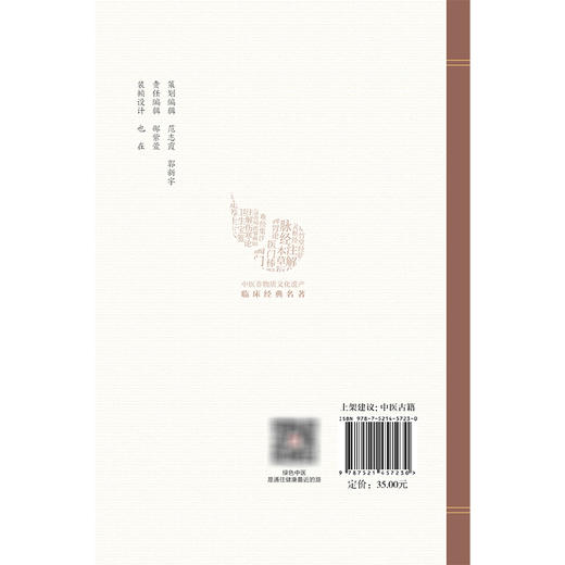 普济本事方 中医非物质文化遗产临床经典名著 宋 许叔微 撰 可供中医药院校师生及中医药爱好者阅读参考 中国医药科技出版社 商品图2