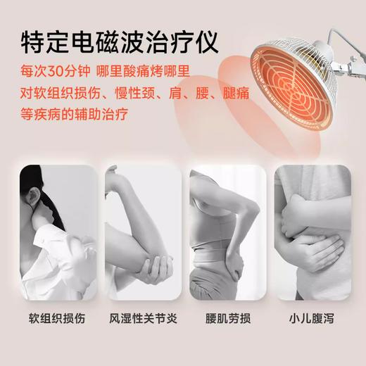 鱼跃红外线理疗灯烤灯家用医疗电磁波治疗仪TDP11-DL 商品图1
