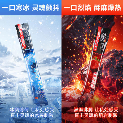 【冰火刺激】谜姬 冰火口娇水二代润滑液 商品图5
