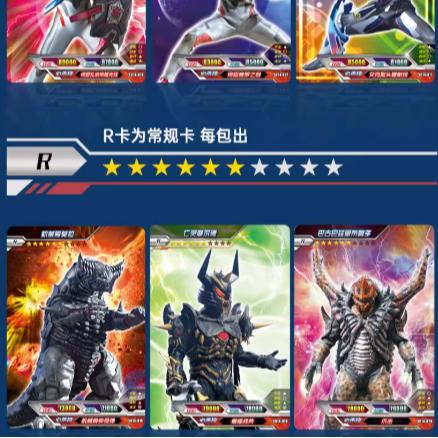 超宇宙奥特英雄X档案CP包 盲盒卡片1包 商品图2