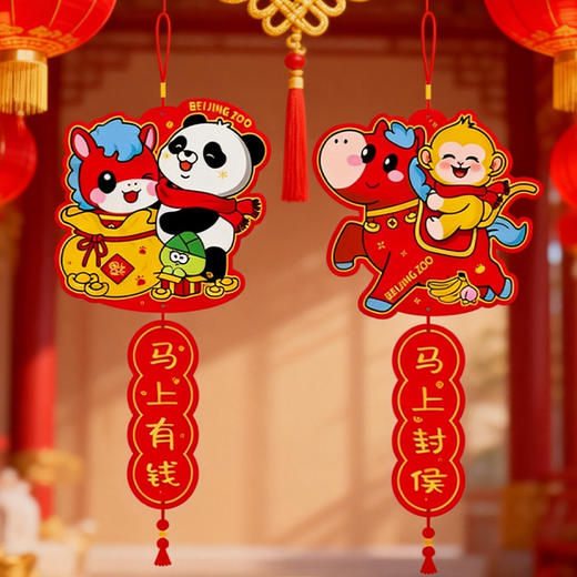 北动马年春节挂饰 商品图2