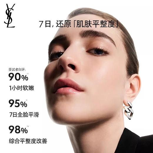 【保税仓】YSL/圣罗兰夜皇后调皮水 150ml 商品图1