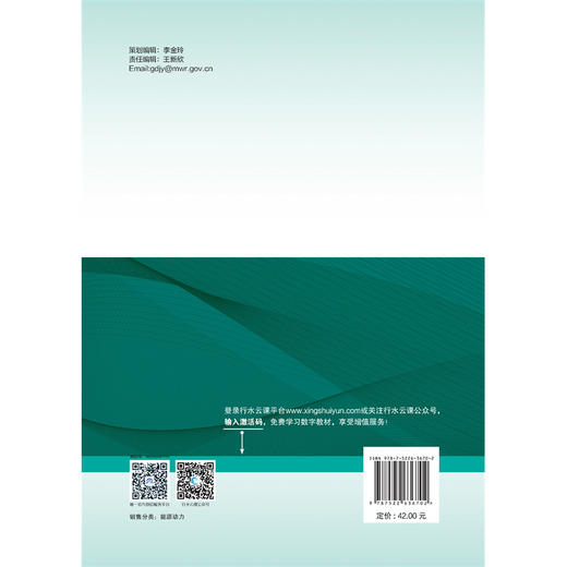 水力机械计算流体动力学基础教程（高等学校能源与动力工程专业（水动方向）系列精品教材） 商品图2