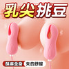【酥麻震乳】谜姬 有线魔盒乳夹 收纳乳夹 震动乳夹 商品缩略图3