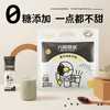 九阳豆浆黑豆纯豆浆粉21条*20g无糖添加豆浆高植物蛋白代餐 /水饮冲调 /冲饮谷物 /豆浆/豆奶粉 商品缩略图3