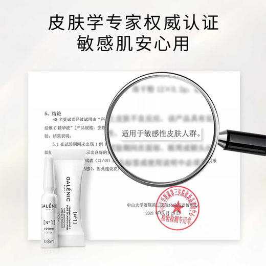 【效期2026年6-10月随机发】科兰黎一号光感VC精华3盒/组*2盒（6组装） 商品图6