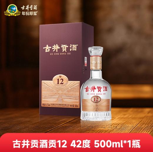 F古井十二年（42度） 商品图0