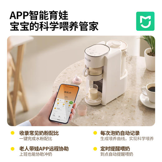 【下单提供老客户截图】mamahome全自动冲奶机定量智能恒温调奶器FD101 商品图2