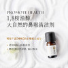 枕草子法国【桉油醇迷迭香】精油| 欧盟you机认证 鼻腔不适 呼吸化痰 头皮健康护发养发 脑力工作者  记忆香草（26年11月到期） 商品缩略图3