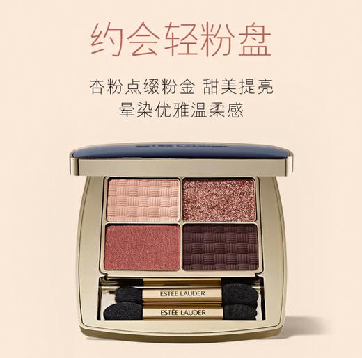 1楼雅诗兰黛经典四色眼影4g 商品图1