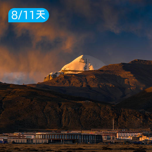 冈仁波齐转山 西藏阿里南线 朝圣之旅 行摄天堂 8日/11日 商品图3