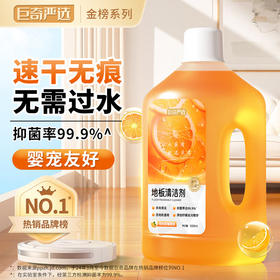 巨奇-地板清洁剂柑橘味1000ml