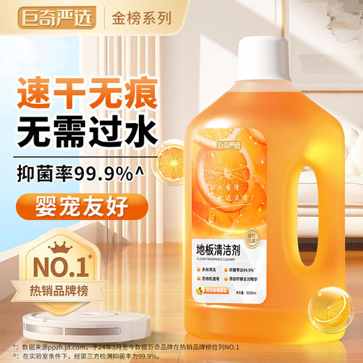 巨奇-地板清洁剂柑橘味1000ml 商品图0