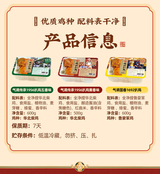 【鲜扒鸡】气调传承1956扒鸡 五香/熏香/藤椒/板腊任选 单只/2只装 顺丰包邮 不接受7天无理由退货拒收 商品图2