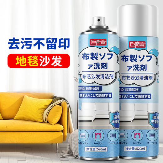 巨奇-布艺沙发清洁泡泡520ml 商品图0