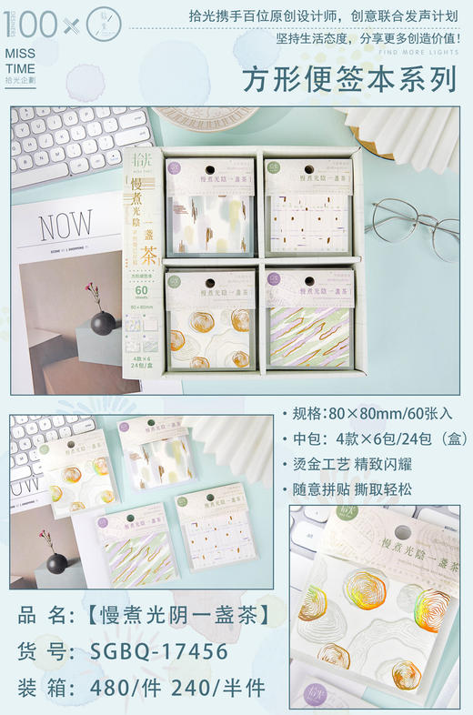 拾光可挂式方形便签本 商品图2