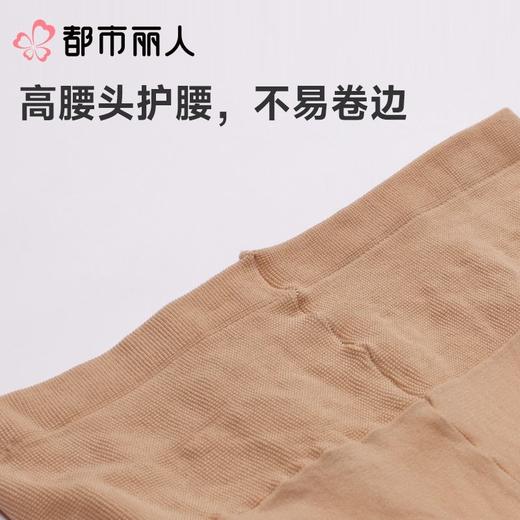 都市丽人女士打底裤锦纶丝袜连裤袜无无LGC3A8 商品图4