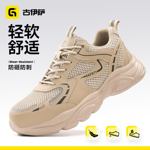 新款四季款低帮安全鞋轻便橡塑底4.0凯夫拉老爹系列 商品图2
