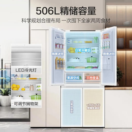 海尔（Haier）冰箱 BCD-506WGHTD14GYU1（白） 商品图9