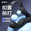 【抠震齐爽】谜姬 新骑士前列腺按摩器扣震拍打按摩 商品缩略图1