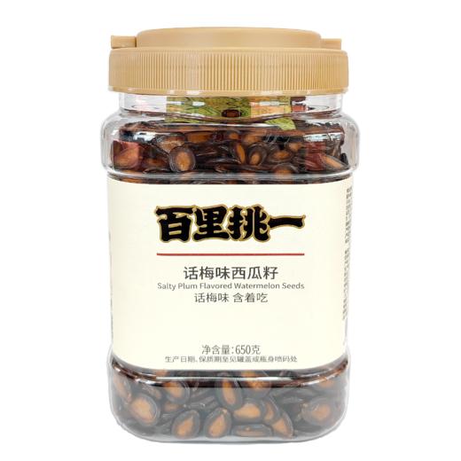 【七星荟萃礼盒】开心果夏威夷果腰果黑金刚话梅味西瓜籽红瓜籽茶香味瓜籽 商品图6