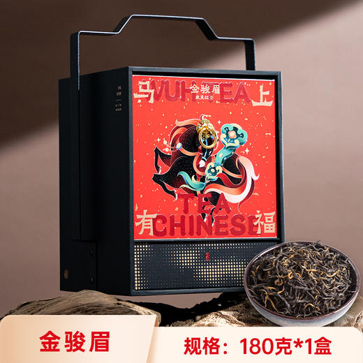 【年货礼盒】茶叶 马上有福 金骏眉红茶 提篮 茶叶礼盒 茶饮 五虎 180g 商品图5