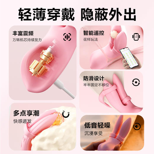 【女用器具】谜姬 兔耳穿戴隐形外出跳蛋 商品图5