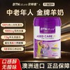 【原装进口】BTNature贝特恩优质中老年全面关护营养羊奶粉800g/罐 商品缩略图0