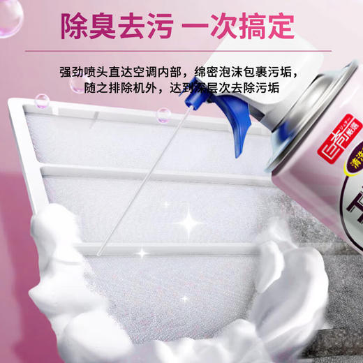 巨奇-空调清洗泡泡-芝芝桃桃味600ml 商品图8