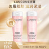 春季焕新【全球购·买一送一·买二送三 】Lancome兰蔻粉水中小样50ml 柔肤爽肤水·🕹️上海发货现货速达 商品缩略图0