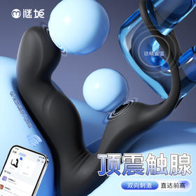 【抠震齐爽】谜姬 新骑士前列腺按摩器扣震拍打按摩