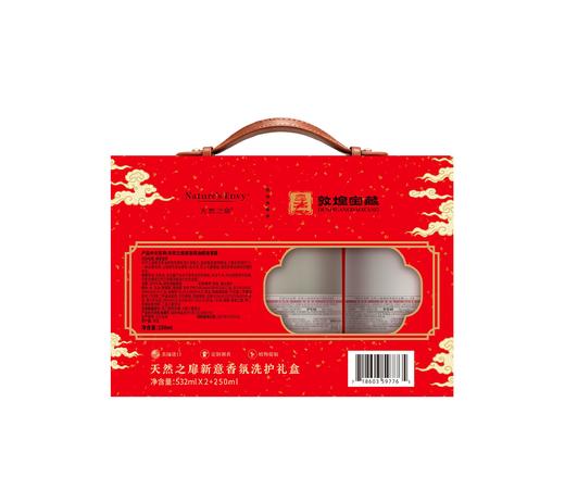 天然之扉新意香氛洗护礼盒新年礼物礼品送长辈洗发水护发乳发膜 洗发水532ml+沐浴露532ml+摩洛哥发膜250ml 商品图2