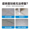 巨奇-瓷砖划痕清洁剂500ml 商品缩略图1
