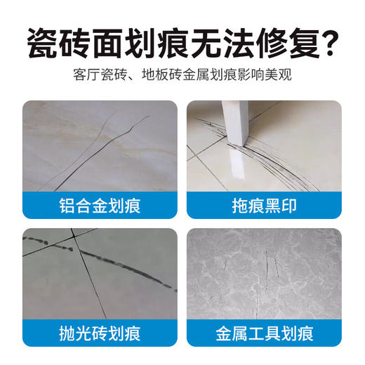 巨奇-瓷砖划痕清洁剂500ml 商品图1