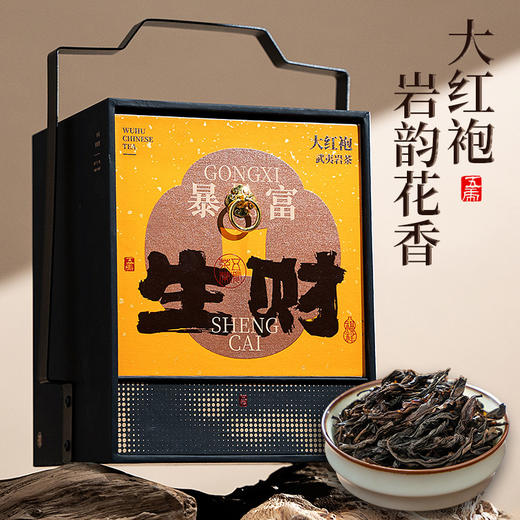 【春季茶礼】茶叶 暴富生财大红袍 乌龙茶 武夷岩茶 提篮 茶叶礼盒 茶饮 五虎 288g 商品图0